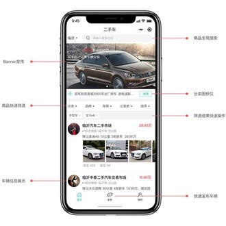 高邮二手车小程序开发