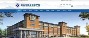 高邮数据职业学校