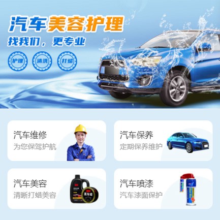 高邮汽车美容智慧门店预约会员小程序开发