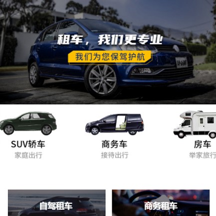 高邮租车公司预约会员小程序开发