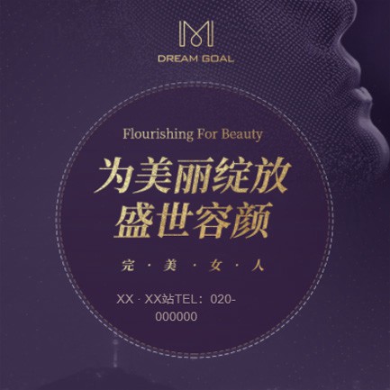 高邮美容整形小程序开发