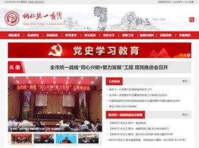 高邮统战部(统一战线)