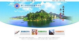 高邮科技创新服务平台