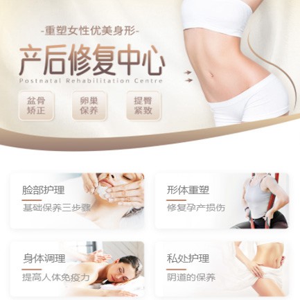 高邮产后修复小程序开发