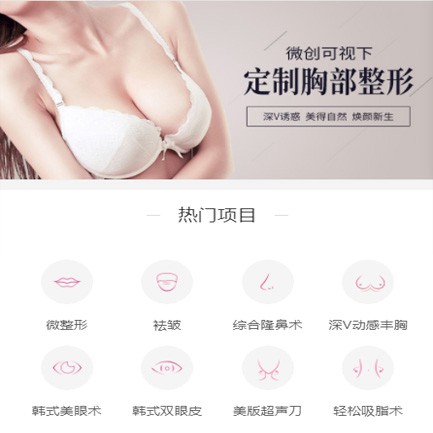 高邮微医美小程序开发