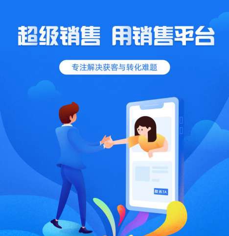 高邮来客销售小程序开发