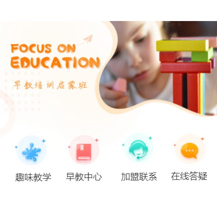 高邮亲子早教小程序开发