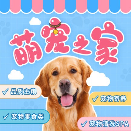 高邮萌宠之家小程序开发