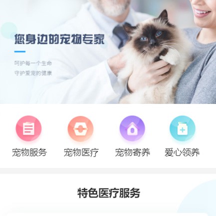 高邮宠物店小程序开发