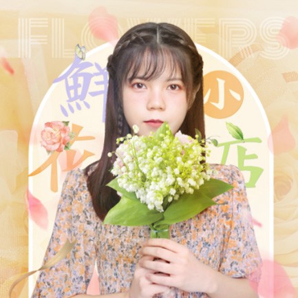 高邮花店服务小程序开发