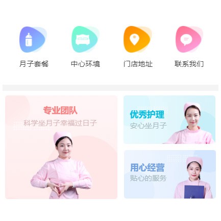 高邮月子生活馆小程序开发