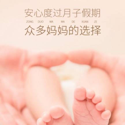 高邮月子中心小程序开发