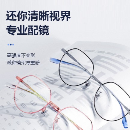 高邮眼镜店小程序开发