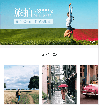 高邮摄影小程序开发