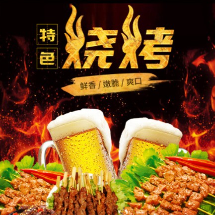 高邮烧烤店外卖小程序开发