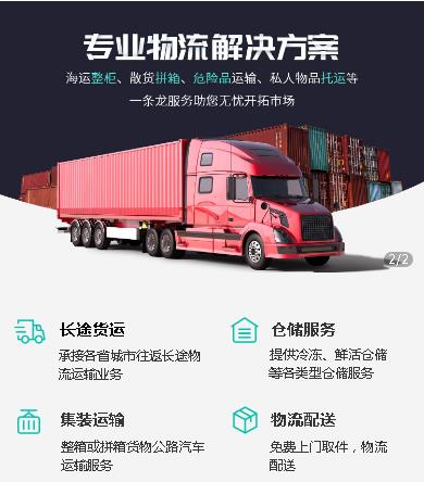 高邮物流小程序开发