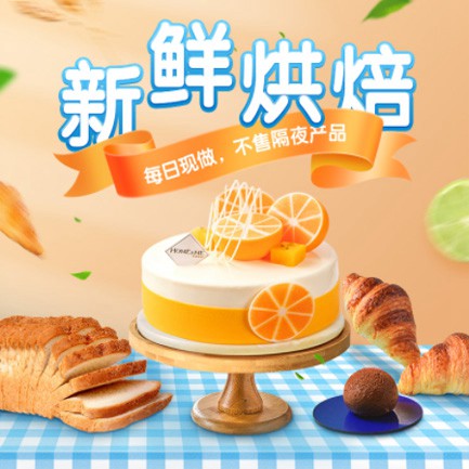 高邮烘焙点餐外卖小程序开发