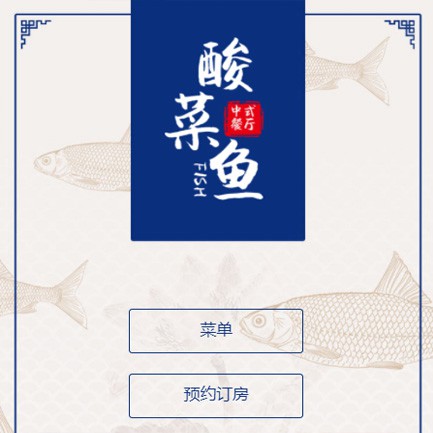 高邮餐饮预订小程序开发