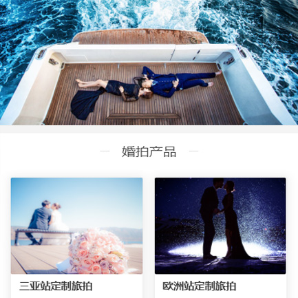 高邮婚纱摄影预约小程序开发