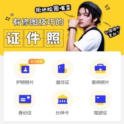 高邮照相馆小程序开发