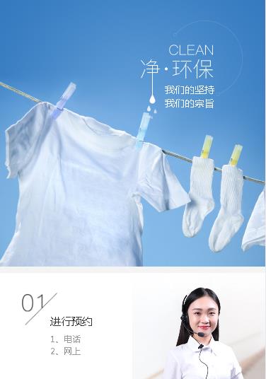 高邮洗衣预约小程序开发