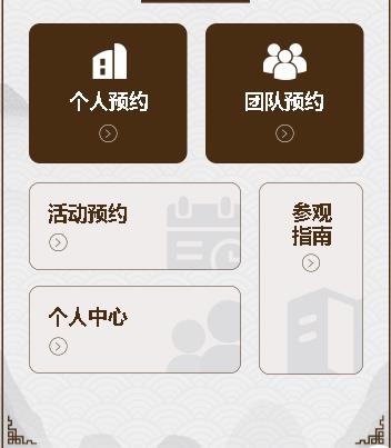 高邮旅游票务小程序开发