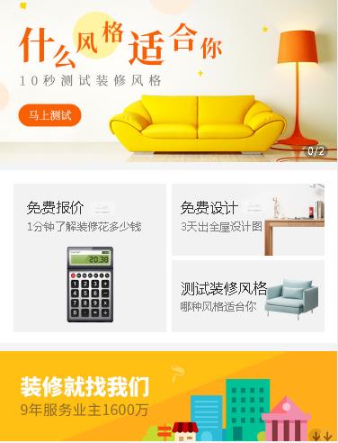 高邮室内设计小程序开发