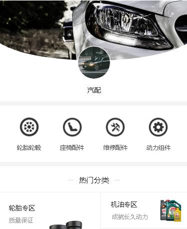 高邮汽车配件小程序开发