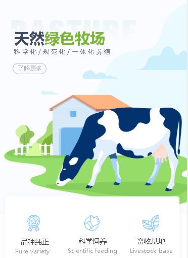 高邮养殖畜牧小程序开发