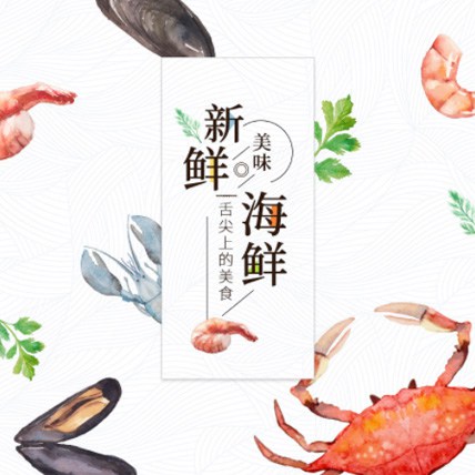 高邮海鲜商城制作