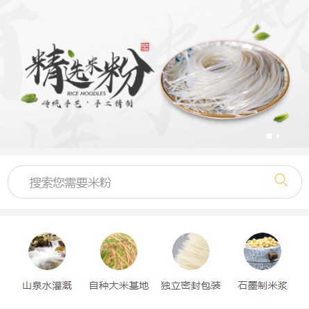 高邮米粉米线商城制作