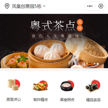 高邮早餐连锁店商城小程序制作