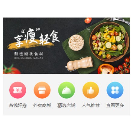 高邮同城餐饮商家外卖平台制作