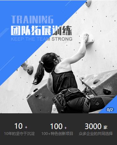 高邮户外拓展小程序开发