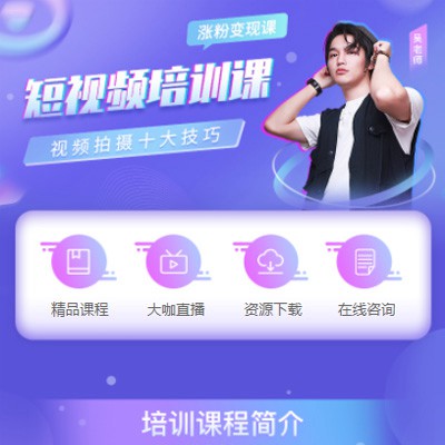 高邮短视频制作培训小程序开发