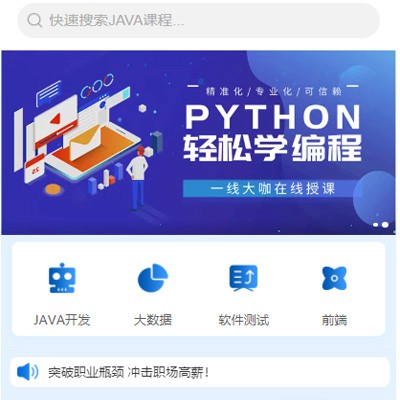 高邮编程培训知识付费小程序开发