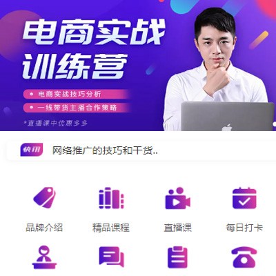 高邮电商培训小程序开发