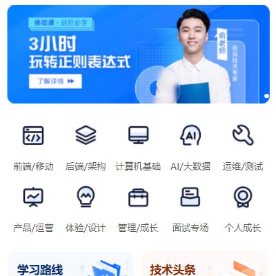 高邮IT编程培训小程序开发