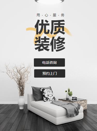 高邮室内装修设计小程序开发