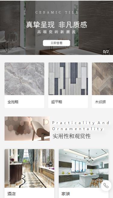 高邮瓷砖小程序开发