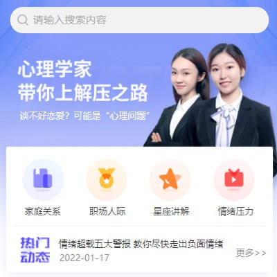 高邮情感心理知识付费小程序开发