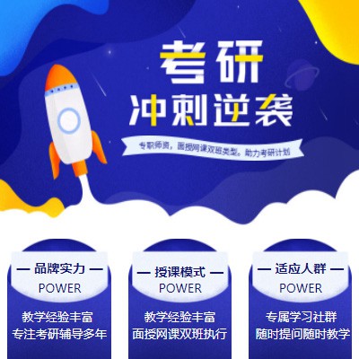 高邮考研课程小程序开发