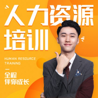 高邮人力资源培训小程序开发