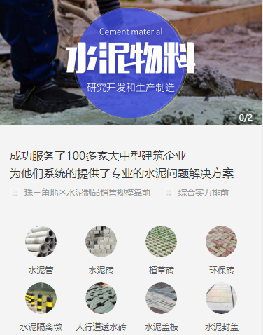高邮水泥物料小程序开发