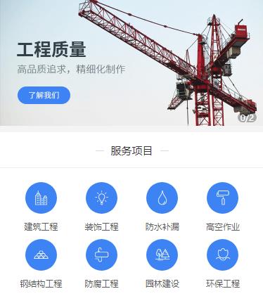 高邮建筑建材小程序开发