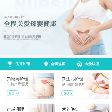 高邮月子中心门店小程序开发