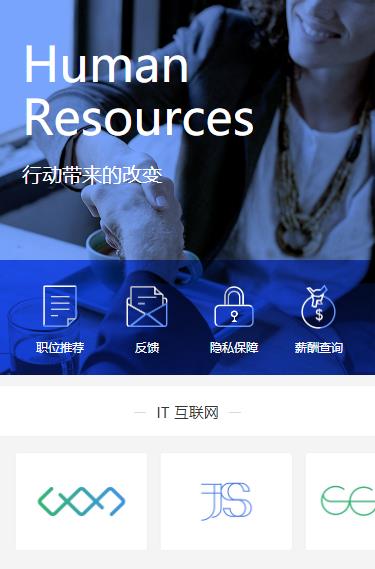 高邮求职招聘小程序开发