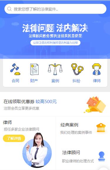 高邮律师服务小程序开发