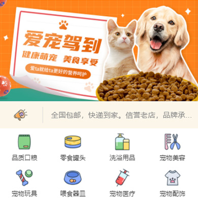 高邮宠物店门店小程序开发
