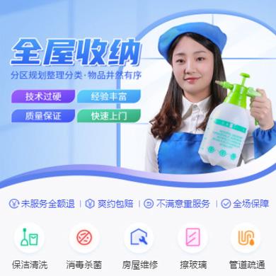 高邮家政上门小程序开发